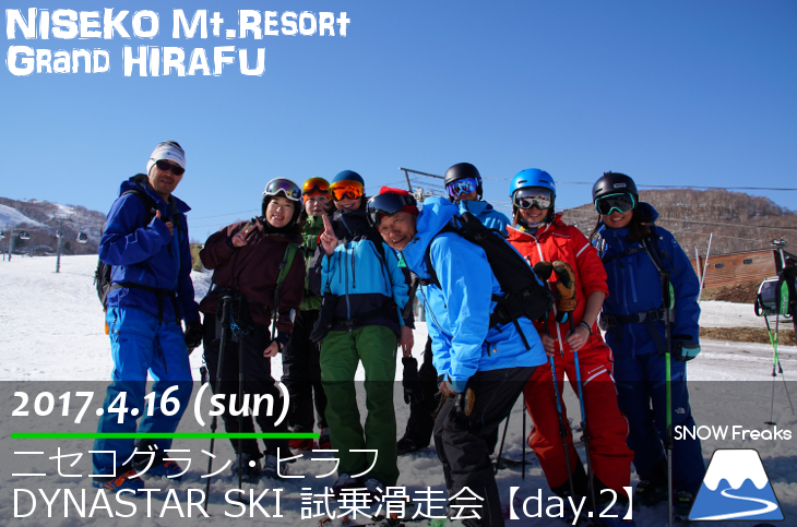 DYNASTAR SKI series Test Ride Days 2017 in ニセコユナイテッド【Day.2】～ニセコグラン・ヒラフ～